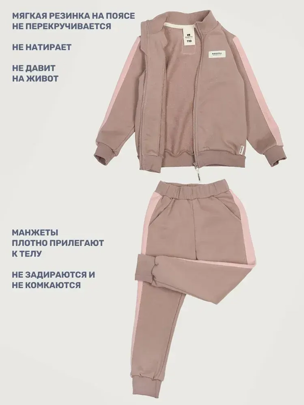 Костюм спортивный