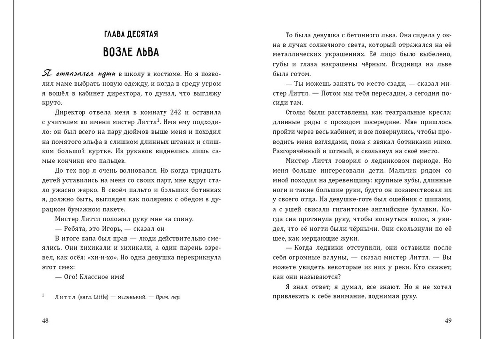 Замок мертвеца