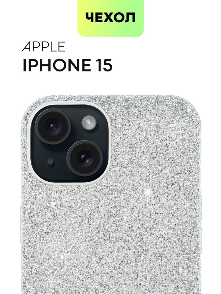 Чехол BROSCORP для Apple iPhone 15 (арт. IP15-CRYSTAL-SILVER)