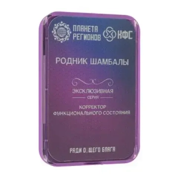 КФС «РОДНИК ШАМБАЛЫ» КФС Кольцова 8 элементов