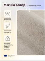 Бескаркасная кровать BuyBest (велюр)