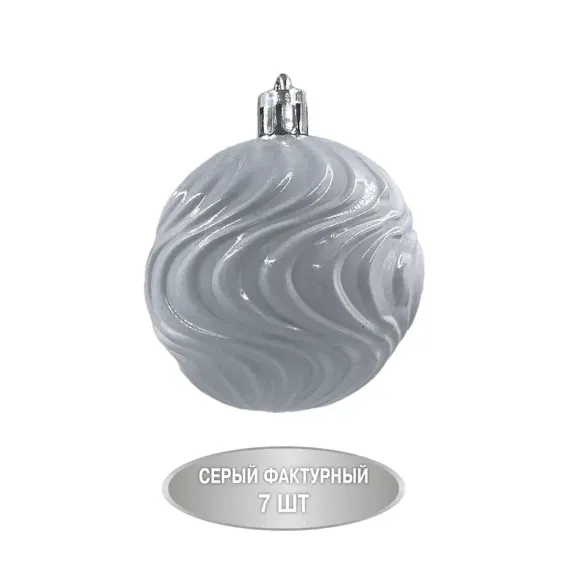 Набор пластиковых шаров Калейдоскоп 60 мм., белый перламутр, 35 шт., Christmas DeLuxe (89284)