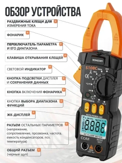 Мультиметр цифровой с прозвонкой Клещи токоизмерительные 600 А