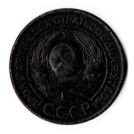 3 копейки 1924 год СССР VF+