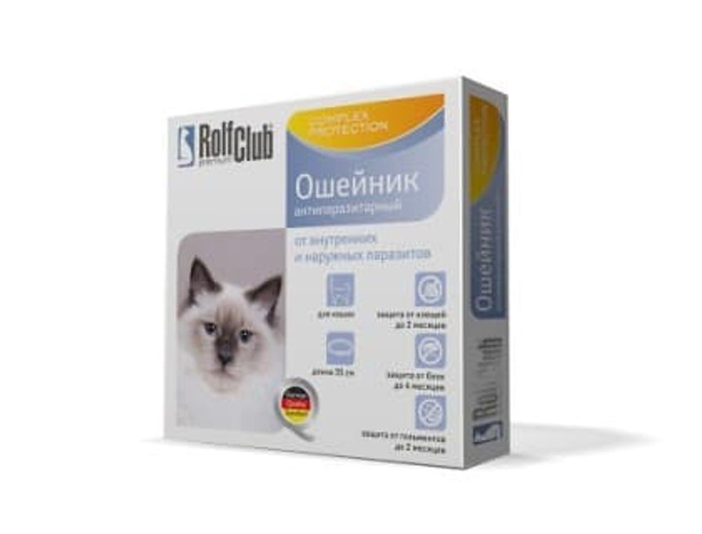 Ошейник "Rolf Clab" против внешних и внутренних паразитов для кошек (содержит ивермектин)