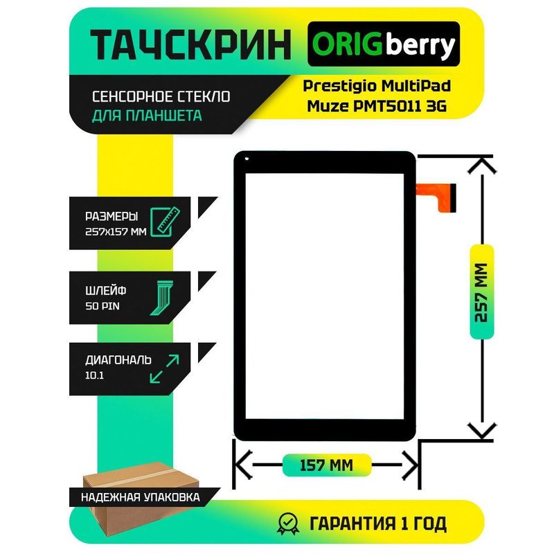 Тачскрин для Prestigio MultiPad Muze PMT5011 3G (Черный)