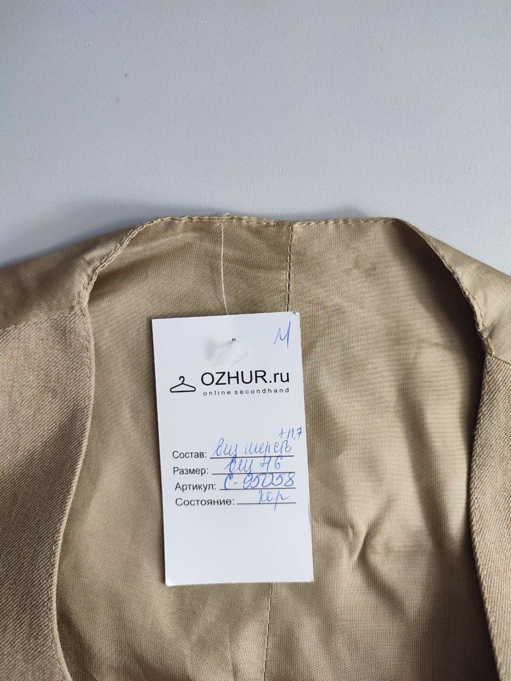 Жилет с шерстью стильный 46 размер