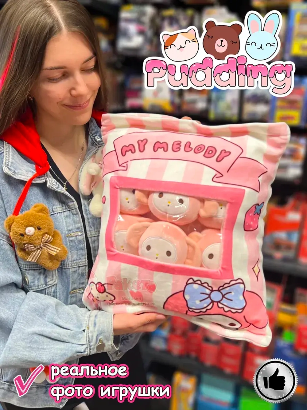 Мягкая игрушка подушка Pudding Пудинг Мелоди 6 шт