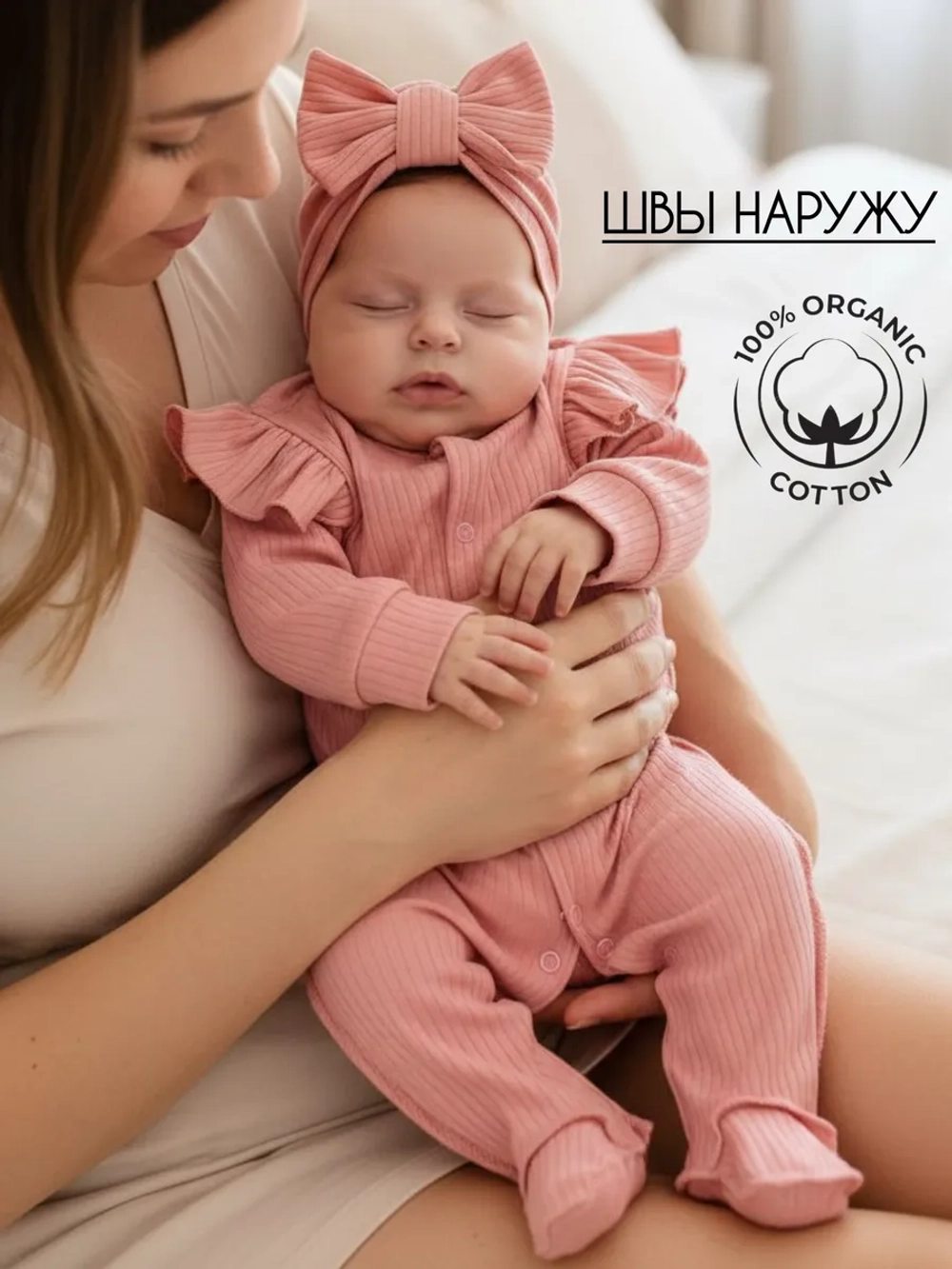 Слип для новорожденных девочек