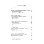 Изобретение прав человека