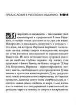 Искоренять и насаждать