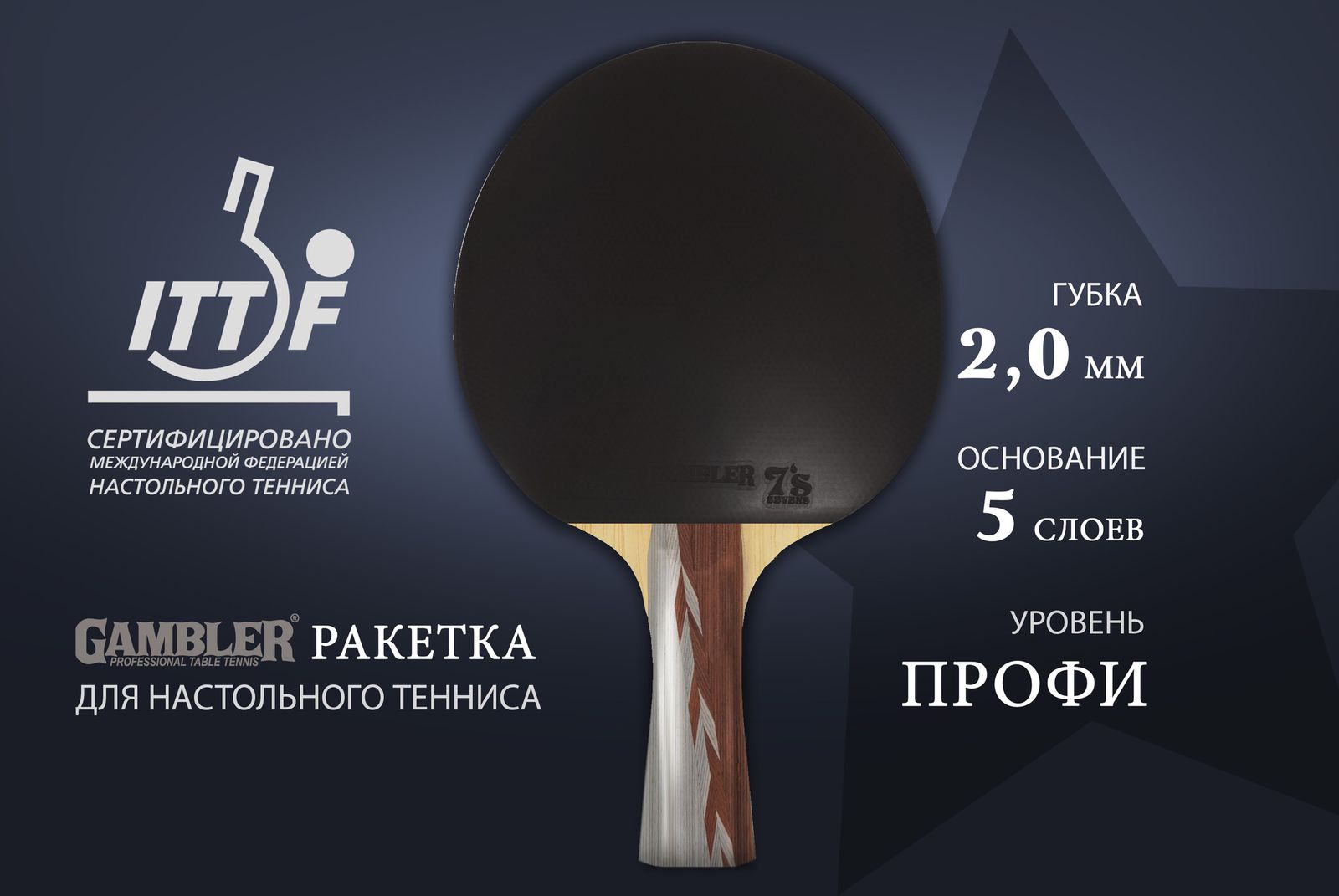 Ракетка Gambler 5 STAR (коническая) фото №4