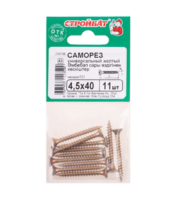 Универсальные саморезы Стройбат 4,5x40 желтый цинк 11 шт 032301