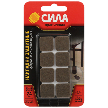 Накладки СИЛА SFELT-22х22 защитные фетровые самоклеящиеся квадратные 22х22 мм 24 шт.