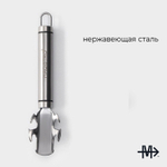 Держатель для сковороды из нержавеющей стали Magistro Solid, 19 см, цвет хромированный