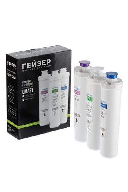 Комплект картриджей Гейзер Смарт Универсальный