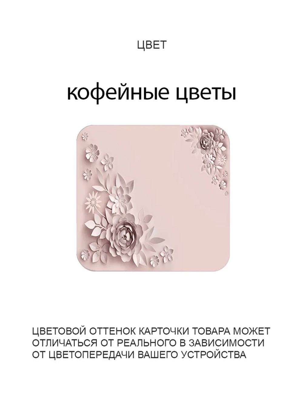 Обеденный стол "Кофейные цветы" 100x60 см