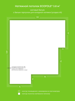 Натяжные потолки 3.8 м2, 3.8 м2