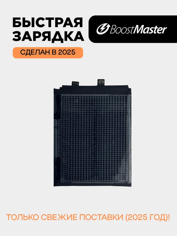 Аккумулятор для Xiaomi Mi 13 4500 mAh (BP4G)