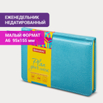Еженедельник недатированный малый ФОРМАТ 95х155 мм А6 BRAUBERG "Rainbow" под кожу 64 л. бирюзовый (4 штуки в упаковке)