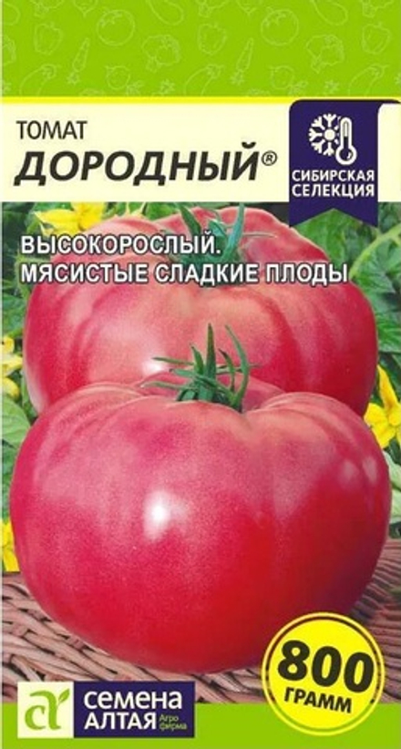 Томат ДОРОДНЫЙ, цв.пак. 0.05г. Семена Алтая Сибирская селекция