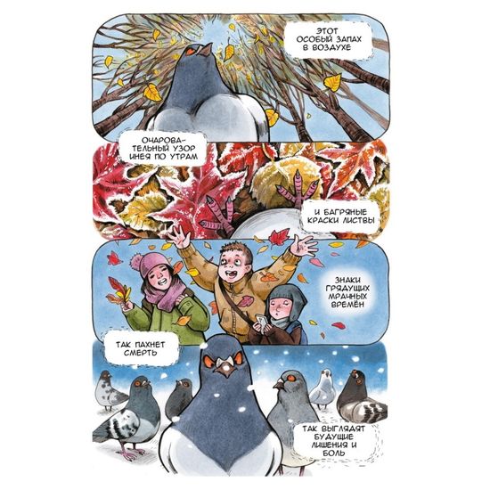 Голубь Геннадий.Т.1