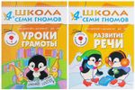 Комплект "Школа Семи Гномов 4+", Денисова Д., МС00477