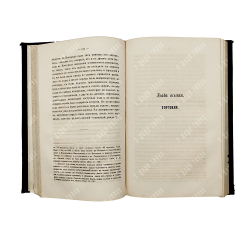 Костомаров Н. И. История Новгорода, Пскова и Вятки во время удельно-вечевого уклада. Том 2, 1868.