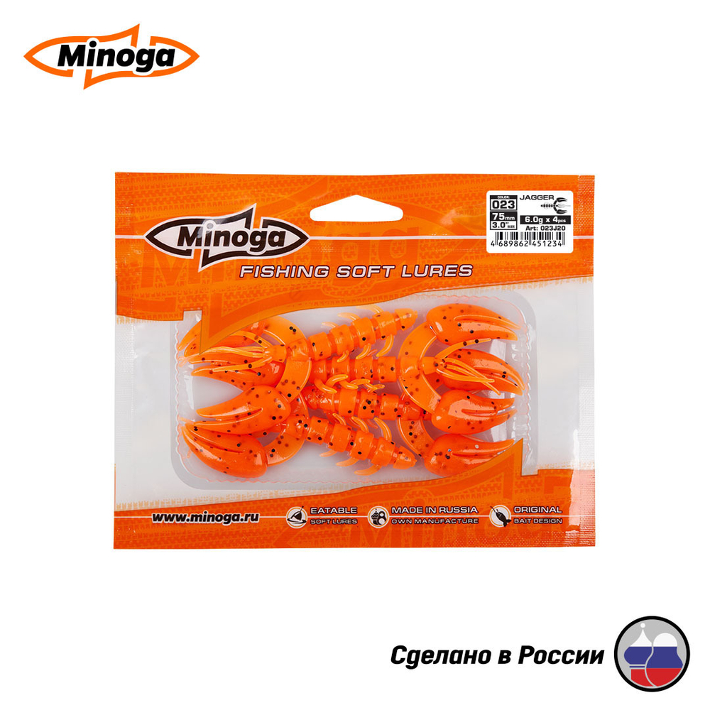 Силиконовая приманка "Minoga" JAGGER 3,0"(4шт) 75мм, 6гр, цвет 023