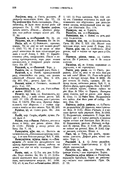 Украинско-Русский словарь. О-Я Часть 2 | Borys Hrinchenko