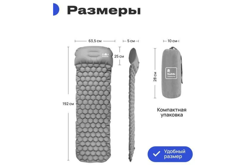 Коврик надувной туристический RoadLike Venture Серый