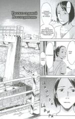 Манга Суйики: территория воды. Том 2