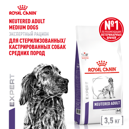Royal Canin Neutered Adult Medium Dogs Корм сухой для взрослых стерилизованных кастрированных собак старше 12 месяцев 3,5 кг