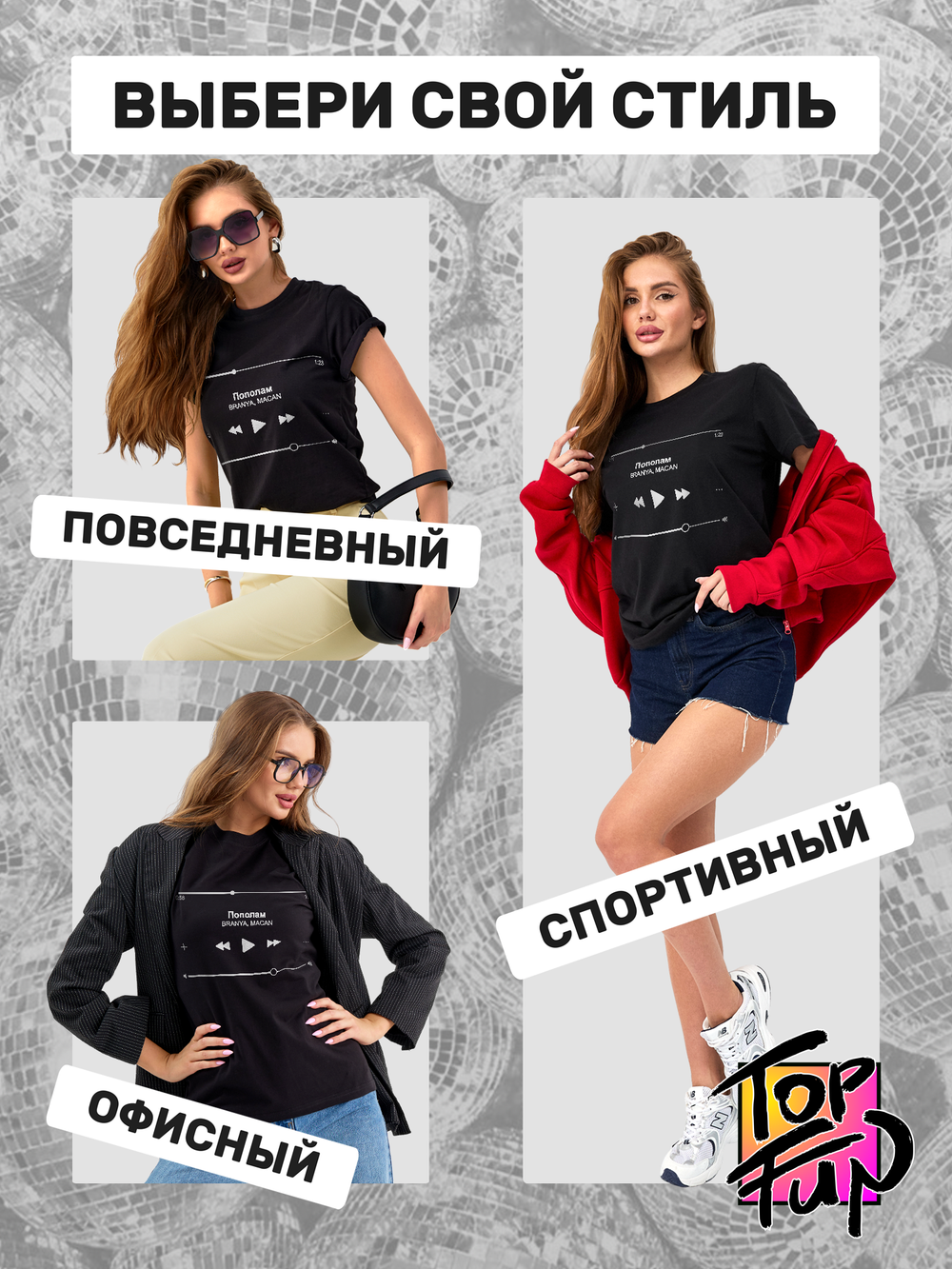 Футболка с песней BRANYA MACAN Пополам