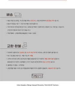 товары OSHI NO KO - EZL Transit Card Keyring AQUA Version