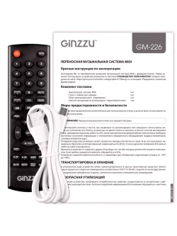 Переносная Bluetooth Midi-система GM-226