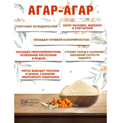 Мармелад с ядрами конопли и натуральным пюре облепихи, 250 г