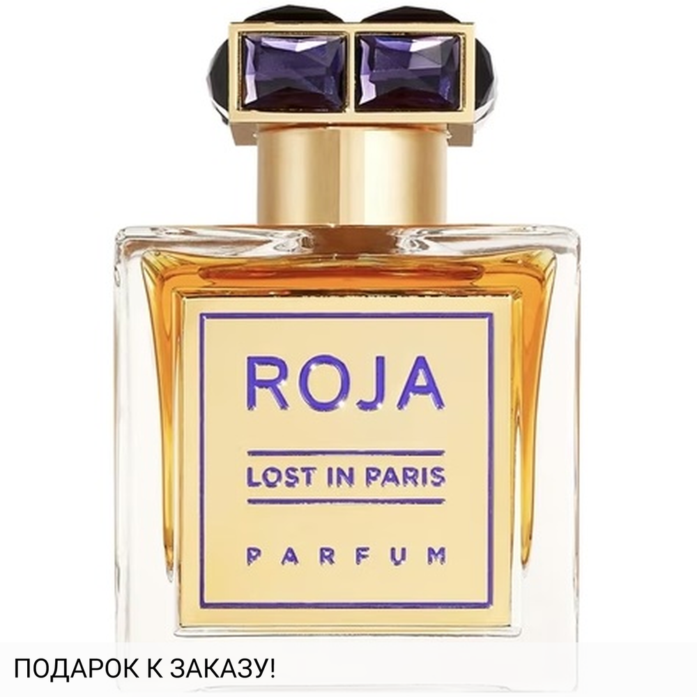 Roja Dove Lost In Paris