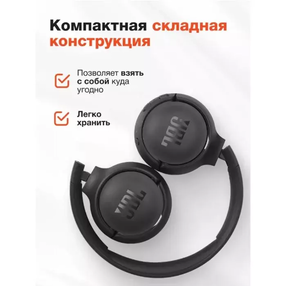 Беспроводные наушники JBL Tune 520BTчерный
