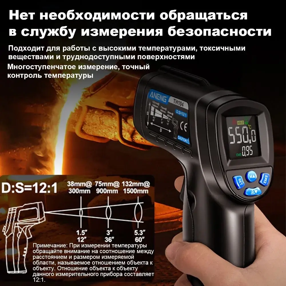 Инфракрасный бесконтактный пирометр, ANENG TH104, промышленный термометр, кухонный термометр