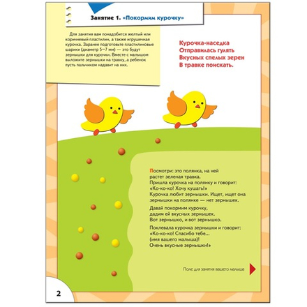 Школа семи гномов. Второй год обучения. Пластилиновый снежок.