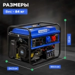 Генератор бензиновый ECO PE-9001E3FP