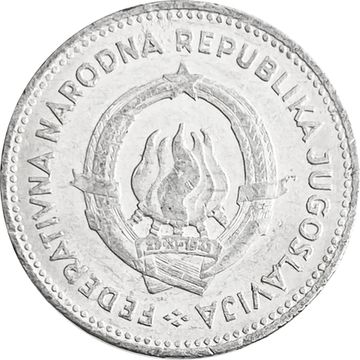 50 пар 1953 Югославия