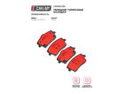 Передние тормозные колодки для GEELY TUGELLA (FY11); VOLVO XC40, CAREADY арт. C501011730