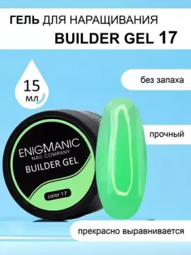Гель для наращивания ENIGMA Builder gel 17 15 мл.