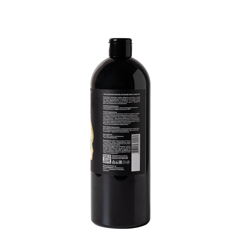 Массажное масло Сочный арбуз Spa№1 1000 мл