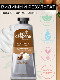 Крем для рук Cire Aseptine Cream Shea 75 мл