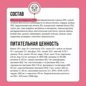 Сухой корм BOWL WOW для стерилизованных кошек с ягненком, курицей и клюквой