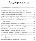Антология современной словацкой драматургии
