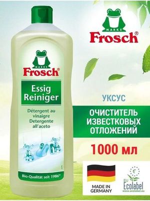 Frosch Средство против известковых отложений с уксусом 1л